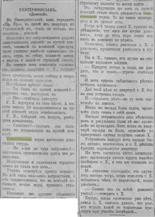 ПГ - Утро (Харьков) 04.08.1911.jpg