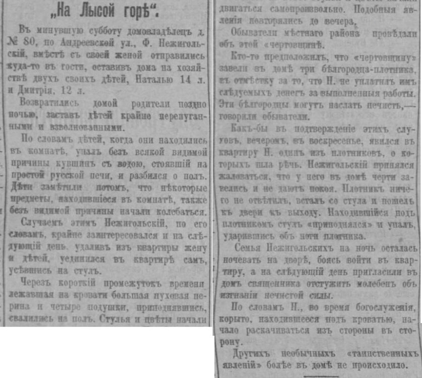 ПГ - Утро (Харьков) 04.08.1913.jpg