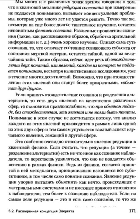 Стр. 171.jpg