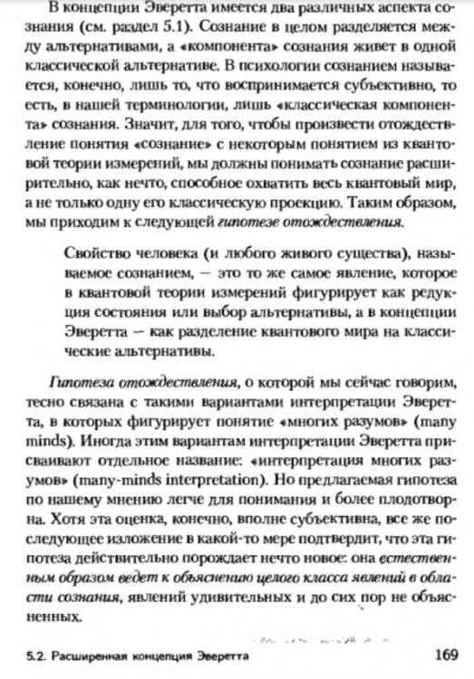 Стр. 169 (1).jpg