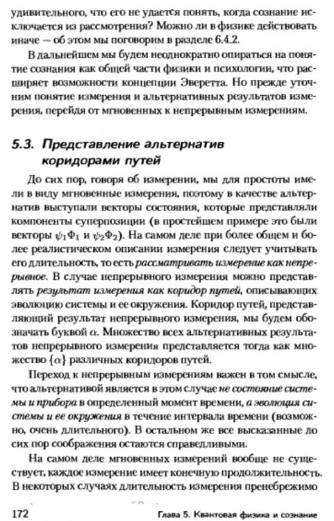 Стр. 172.jpg